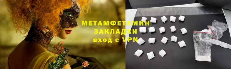 Первитин Methamphetamine  мориарти состав  Еманжелинск 